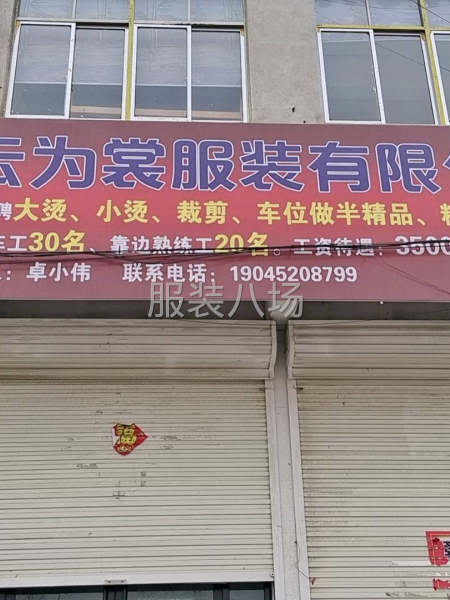 承接服装加工，承接裁剪可以包头包尾，寻求爽快的老板长期合作-第2张图片
