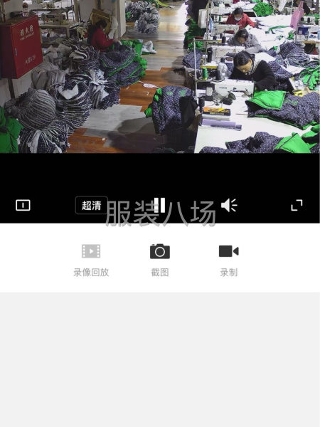 承接服裝加工，400人左右都是老員工-第2張圖片