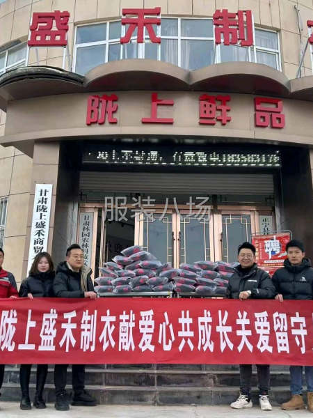 西安附近服装加工厂-第7张图片