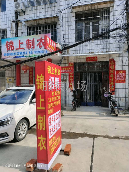 认真负责的服装厂老板要接单！-第8张图片