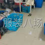 杭州 - 萧山区 - 新塘 - 承接加工各类型服装，半精品