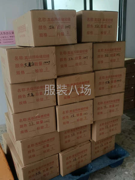 402缝纫线-第7张图片