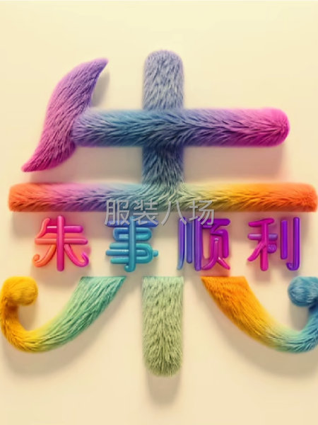 求職臨時上門大燙帶包裝,經驗10年-第1張圖片