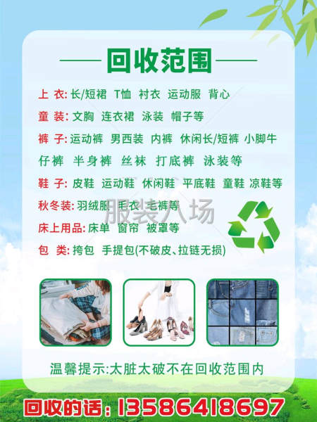 回收服装库存，服装厂布料辅料-第2张图片