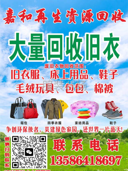 回收服裝庫存，服裝廠布料輔料-第1張圖片