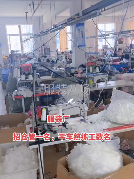 服装加工生产-第1张图片