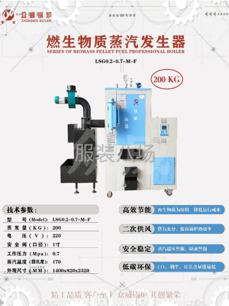 众威全自动电加热蒸汽锅炉厂家直销-第4张图片