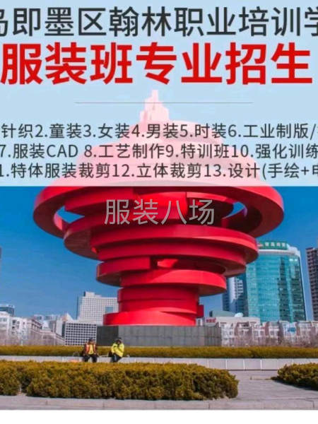 翰林学校招工-第4张图片