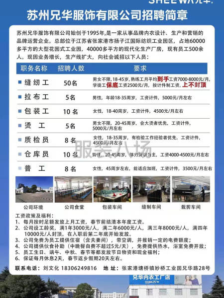 流水车位，个人计件，工价透明-第1张图片