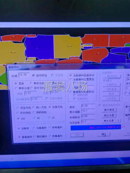 求职全职裁床承包,经验16年-第2张图片