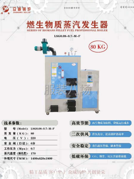 廣州市粵威鍋爐有限公司-第3張圖片