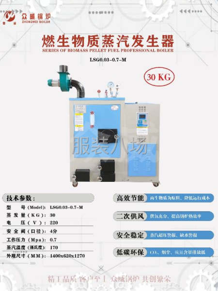 廣州市粵威鍋爐有限公司-第1張圖片