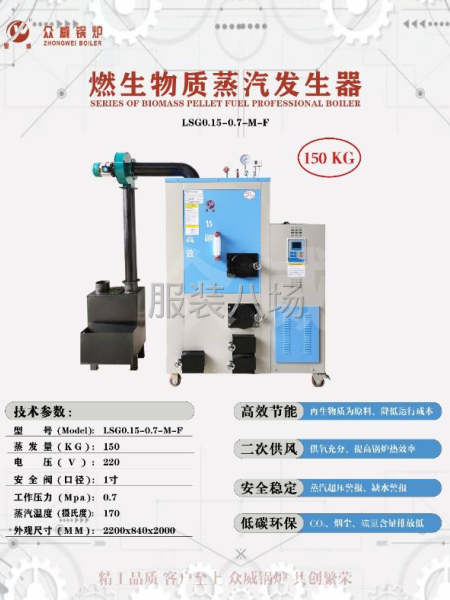 廣州市粵威鍋爐有限公司-第5張圖片