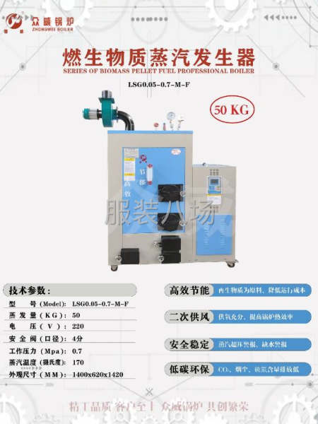 廣州市粵威鍋爐有限公司-第2張圖片