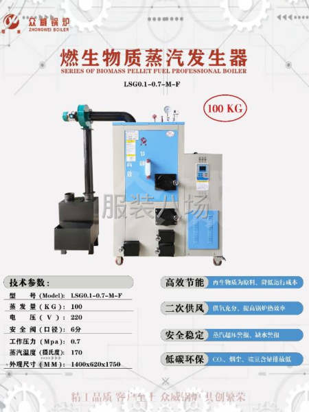 廣州市粵威鍋爐有限公司-第4張圖片