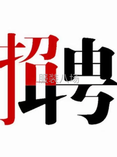 诚招流水锁边，平车各3名-第5张图片