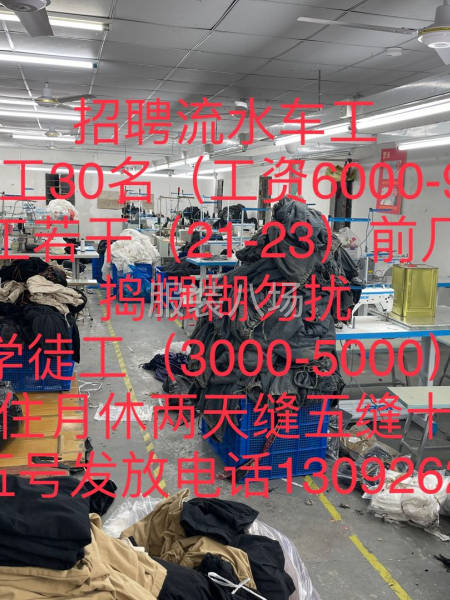 招聘熟练缝纫车工-第1张图片