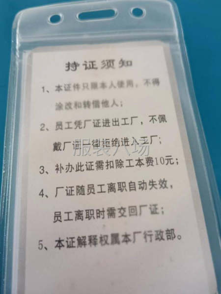 求職全職裁剪副刀,經驗4年-第2張圖片