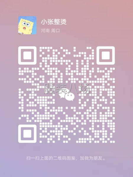 承接整烫加工-第1张图片