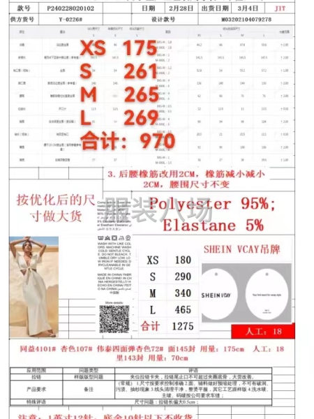 目前工厂有做裤子，上衣，裙子，卓天商务单-第4张图片