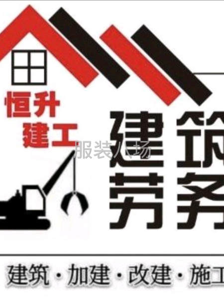 水电，玻璃，电焊，门窗，木工，泥工，扇灰-第2张图片