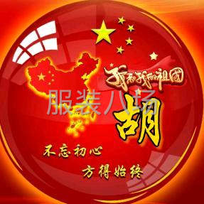 制衣小作坊-第1张图片