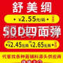 深圳 - 龍崗區(qū) - 南灣 - 50D四面彈 仿人絲 舒美綢