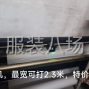 广州 - 海珠区 - 江海 - 板房不做了，所以机器便宜处理