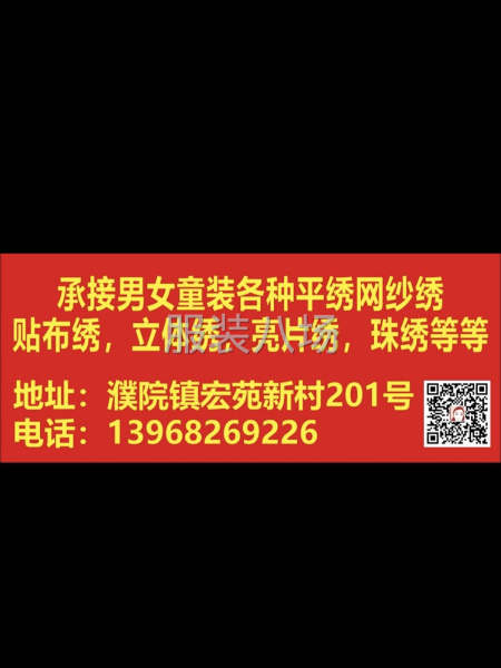 嘉興電腦繡花廠承接各種繡花-第2張圖片