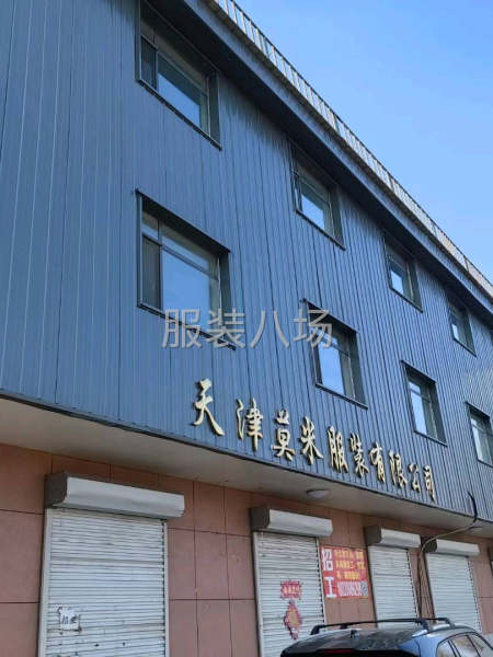 专业生产   家居服  T恤  保暖内衣等-第1张图片