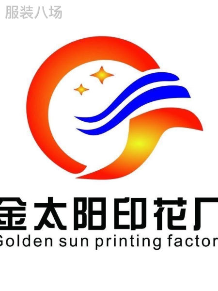 金太阳印花工厂，有两条生产线，一条手工印花，一条数热转移印。-第3张图片