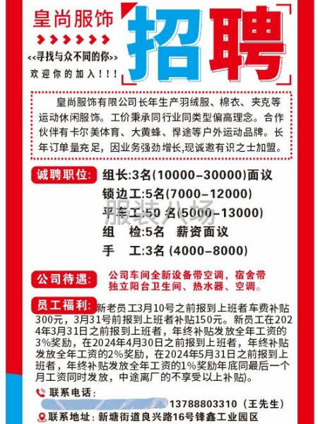 分工明细合理公平，产前报工价透明，厂区宿舍环境舒适-第6张图片