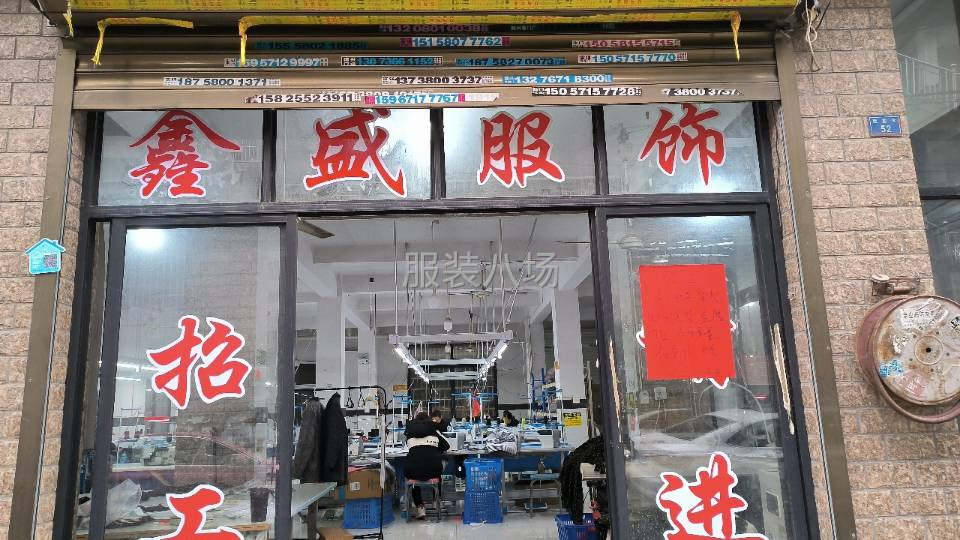 承接网店，市场各种来料加工-第2张图片