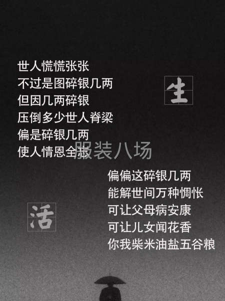 夫妻对在英林承接梭织夹克加工-第2张图片