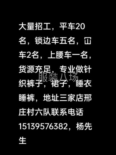 專業(yè)做睡衣睡褲，男裝女裝內(nèi)褲-第1張圖片