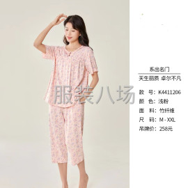 undefined - 外发家居服套装3000套 - 图1