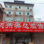 杭州 - 临平区 - 乔司 - 常年无淡季，全经销单，工价高