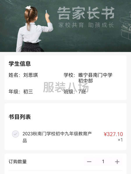 承接服裝加工，合作共贏，誠信第一 公司長年承接服裝加工，加工-第2張圖片