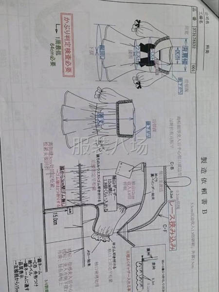 承接服裝加工，合作共贏，誠信第一 公司長年承接服裝加工，加工-第4張圖片