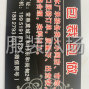 苏州 - 常熟市 - 辛庄 - 包裁包做 大小网店 各个市场 ...