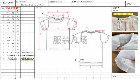 undefined - 日本采购订单半袖T恤，要求做工质量好责任的加工厂 - 图2