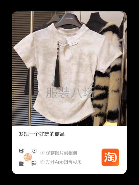 找長期合作加工廠，主做簡單款T恤跟輕工上衣-第1張圖片