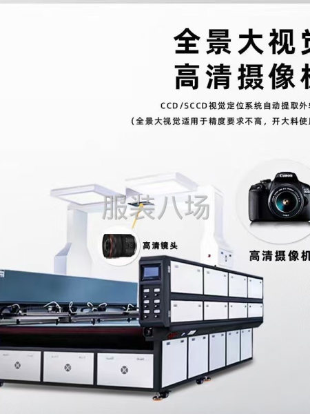 布料毛料激光切割机-第3张图片