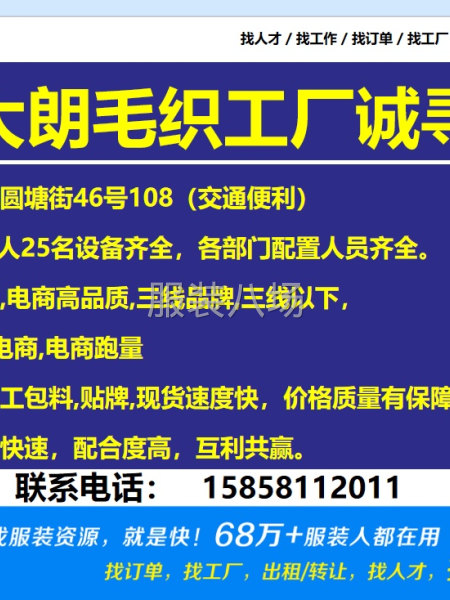 专业毛衣工厂，二十多年经验，只要是毛织类产品都可以做-第2张图片