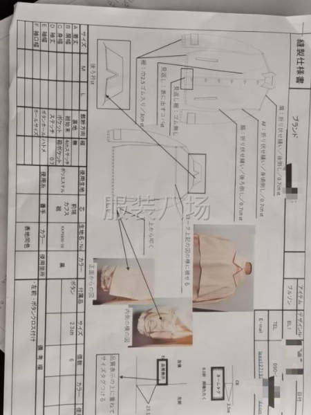 日本样品单，几十到300件小订单-第6张图片