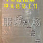 广州 - 海珠区 - 凤阳 - 中大胶袋现货批发