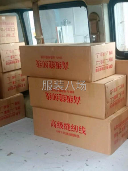 402黑白缝纫线针织线挎边码边平车手工制衣纺织家纺工业缝纫线-第5张图片
