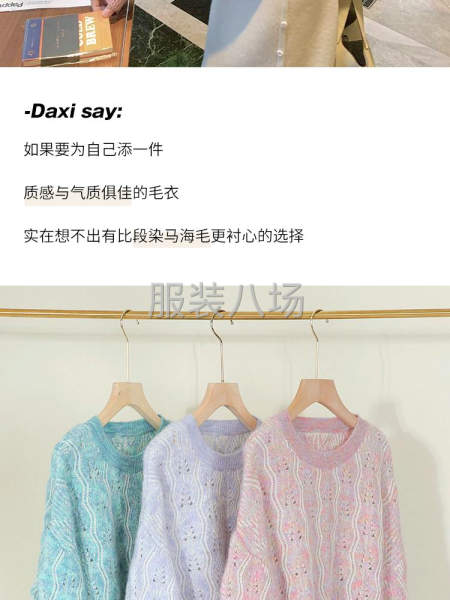 桐鄉濮院專業生產原創設計小眾定制工廠-第2張圖片