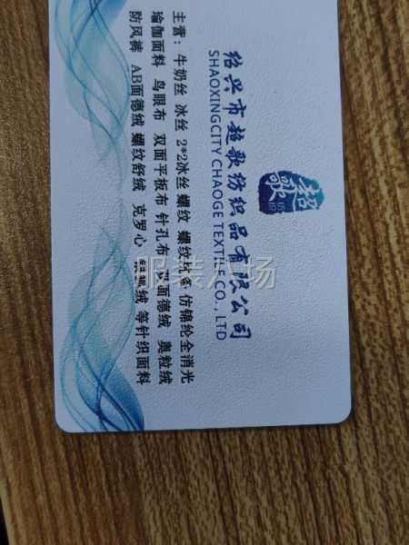 冰絲面料，防曬服面料-第2張圖片