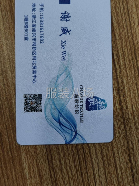 冰絲面料，防曬服面料-第3張圖片